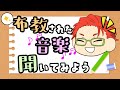 【同時視聴】みんなの好きを受け止めたい!きいて聞いて聴くぞ~!【名護兄妹】#聞いてみた
