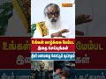 உங்கள் வாழ்க்கை மேம்பட இதை செய்யுங்கள் | Murugan | Tiruchendur Murugan | Ponnaih Swamigal