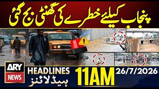 Monsoon Wreaks Havoc Across Punjab | Heavy Rain Alert | 11 AM Headlines ARY News | 26 July 2026
