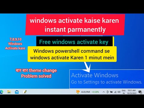 Windows 10 Activate Kaise Kare | How To Activate Windows | windows activate kese kare free me ||