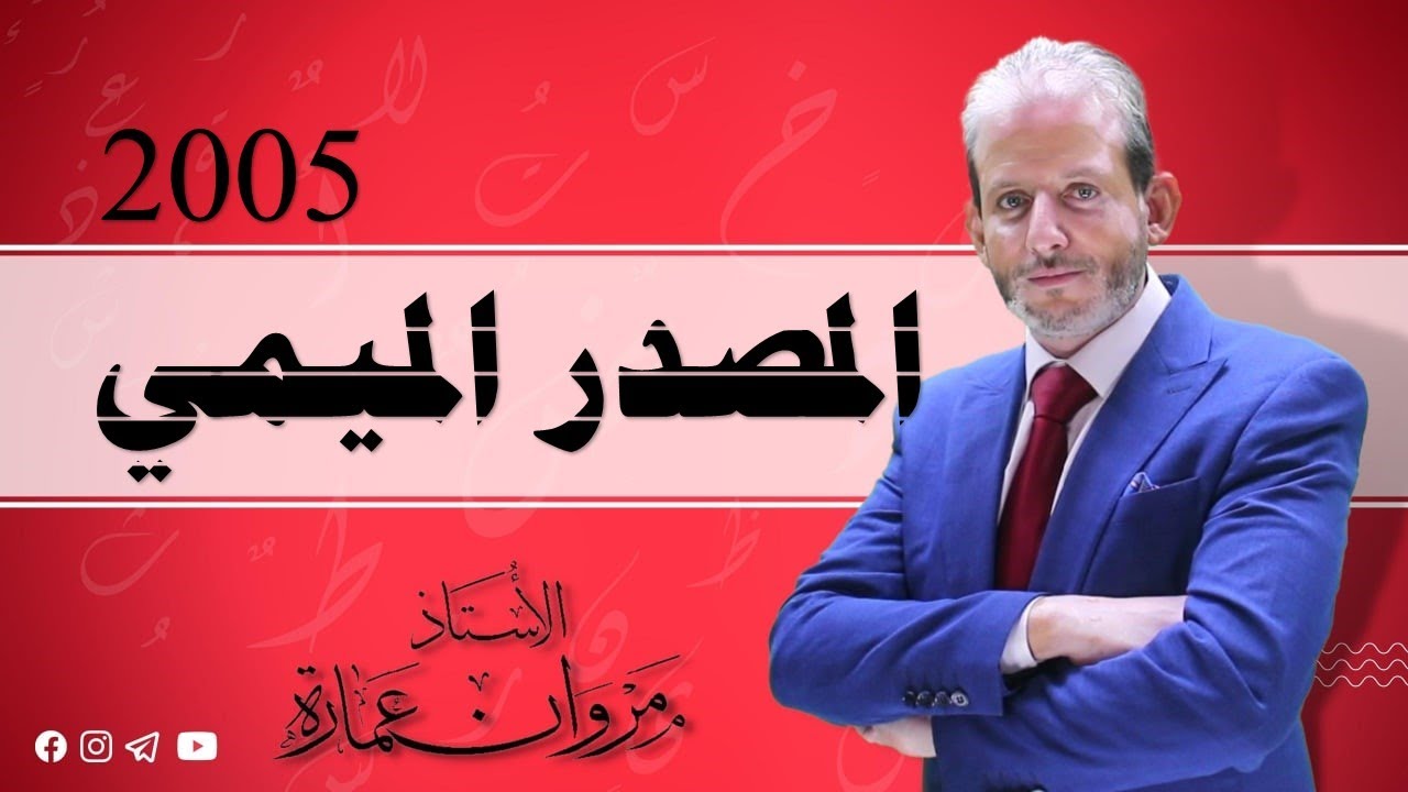 المصدر الميمي