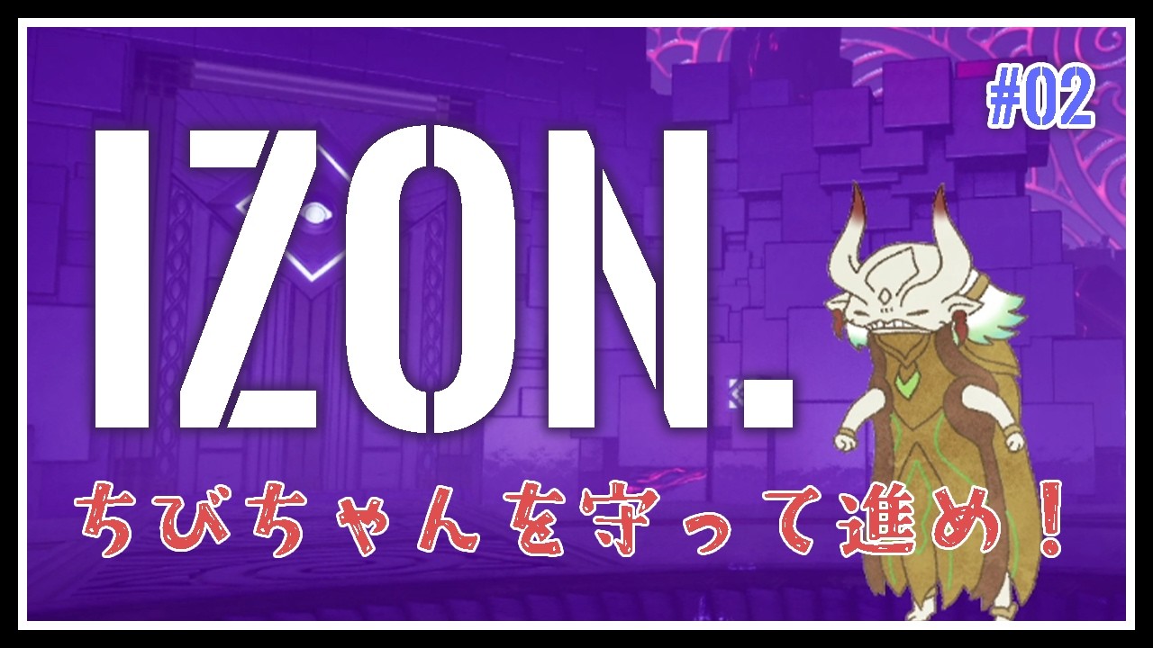 【IZON. 第1節 封厄ノ塔】※ネタバレ注意※少女と兵器が紡ぐ終末世界の物語 02 /花白もか【Vtuber】