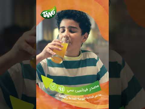 تانج شاركوا ابريق عصير بارد ومنعش 