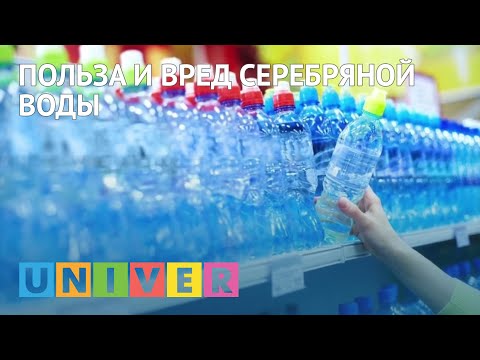 Польза и вред серебряной воды