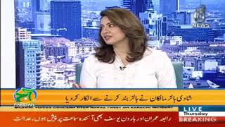 Aaj Pakistan with Sidra Iqbal | 12th November 2020 | Aaj News