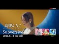高槻かなこ / Subversive [Music Video (teaser)]