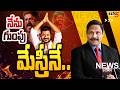 LIVE : నేను గుంపు మేస్త్రినే..News Scan Debate With Vijay Ravipati | CM Revanth | TV5 News