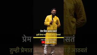 पटतंय का? #prem #marathi #saurabhbhosale #saurabhbhosalespecials #relationship #family #marriage