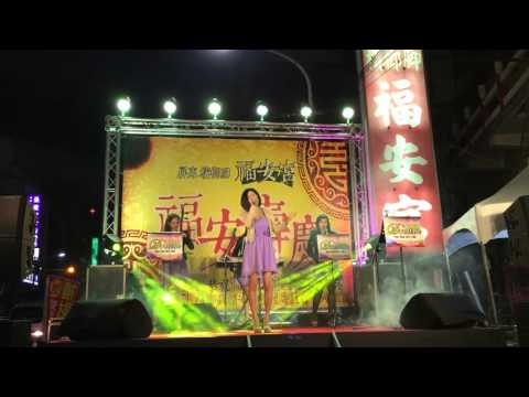 2016檳榔腳福安宮祝壽晚會(夢想樂團-主唱凱伊-瀟灑走一回)0915336309