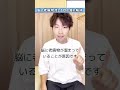 脳の老廃物を流して視力0.4〜0.7目の疲れ解消　#shorts