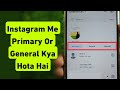 Instagram Me Primary Or General Kya Hota Hai | Instagram Message Me Request Kya Hai