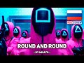 Игра в кальмара Squid Game на русском Round And Round Mingle Song 둥글게 둥글게 поет Misato Игра в кальмара Squid Game на русском Round And Round Mingle Song 둥글게 둥글게 поет Misato