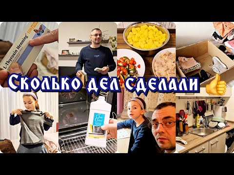 Что прописал врач?Сортирую Катины вещи/Ужин от Серёжи 😘/Чищу духовку 🙈