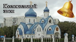 Колокольный звон в Покровском храме в Орехово-Борисово г. Москвы. Илья Дроздихин и Николай Окороков