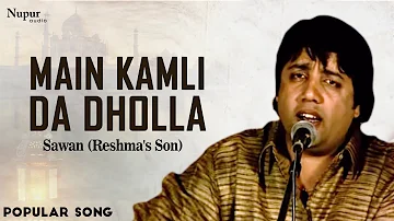Main Kamli Da Dholla by Sawan (Reshma's son) | Popular Song | Nupur Audio