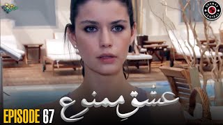 Ishq e Mamnu | EP 67 | Turkish Drama | Nihal and Behlul | TKD | RB1