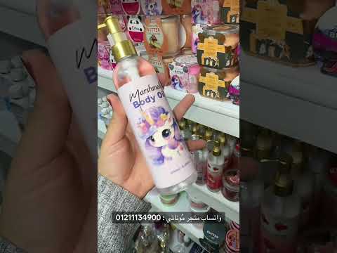فوائد زيت المساج للطلب والأستفسار واتساب 01211134900