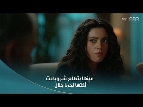 سلمى عينها بتطلع شر ميرنا باعت سلمى أختها لرياض بيه وهيمنعها تتبرع لها لحد ما تموت 