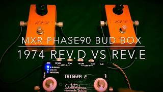 1974年製ヴィンテージMXR フェイズ90（Phase90 BUD BOX）の