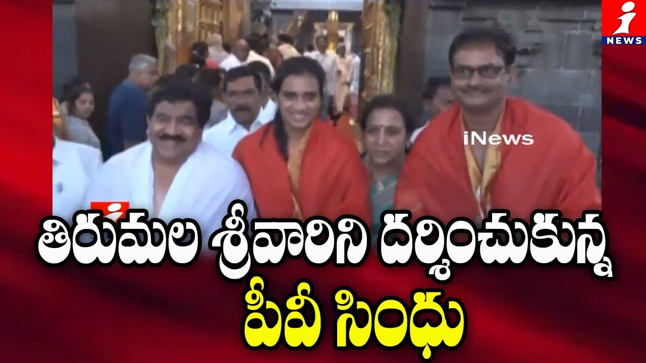 top movies on netflix తిరుమల శ్రీవారిని దర్శించుకున్న పీవీ సింధు | Badminton Player PV Sindhu Visits Tirumala Devasthanam