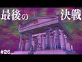 【Pokémon LEGENDS アルセウス実況】なまら獣とええ感じ#26
