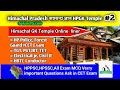 Hp Gk Temples in Himachal Pradesh part-2 ||  HPGK Short trick || HPPSC HPSSC ||  MCQ 50
