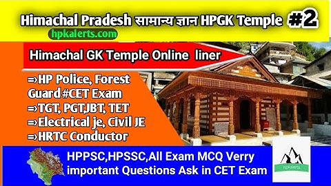 Hp Gk Temples in Himachal Pradesh part-2 ||  HPGK Short trick || HPPSC HPSSC ||  MCQ 50