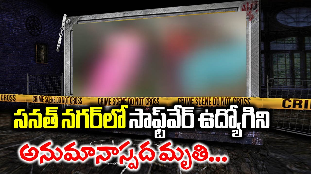 Software Employee Suspicious Demise In SanathNagar || NTV