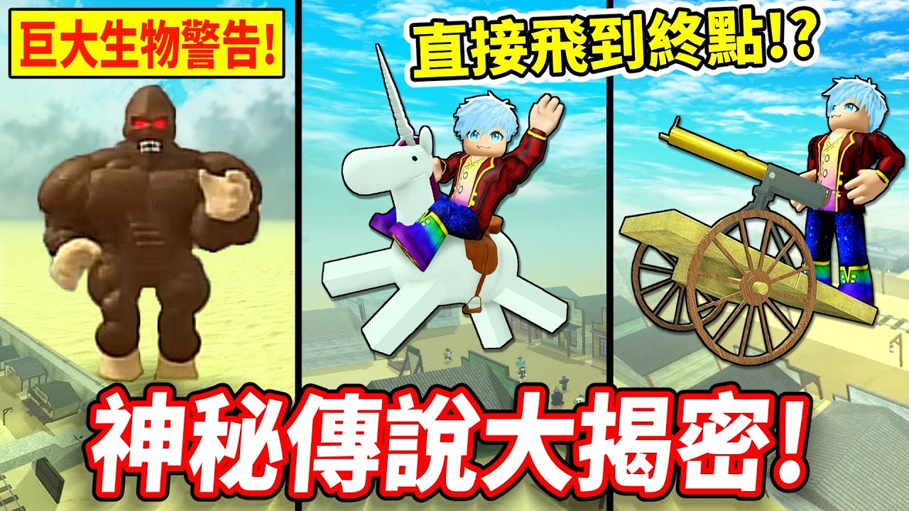 破解【死亡鐵軌】神秘傳說💥結果發現超逆天Bug直接玩壞遊戲🤣！？【至尊星】