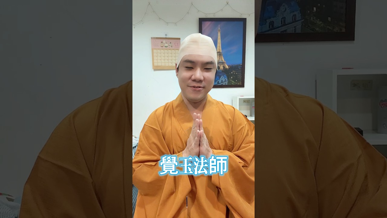 阿彌陀佛 #吉伊卡哇 #ちいかわ