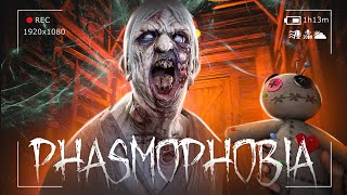 ЭТО ЖЕСТЬ! ОХОТНИКИ ПРОТИВ ПРИЗРАКОВ - PHASMOPHOBIA