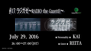 #17ラジガゼ～RADIO the GazettE～ KAI & REITA 2016.07.29