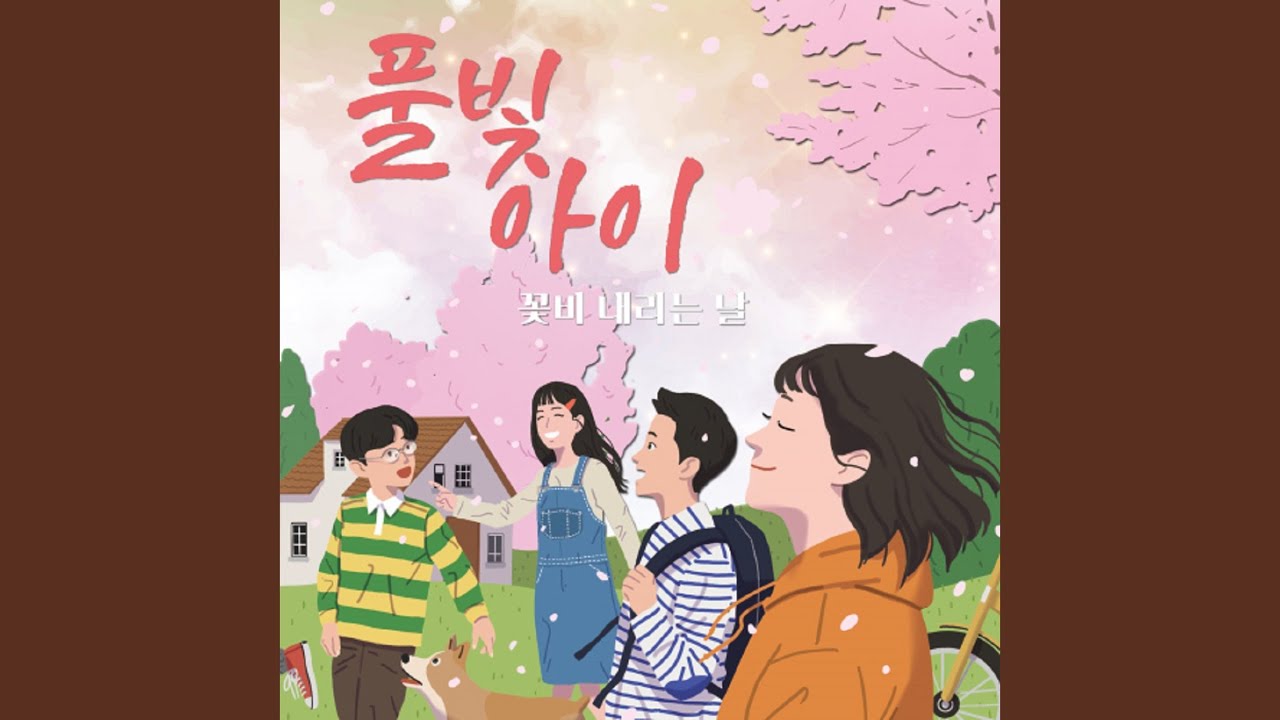 Watch 꿈꾸는 아기 고래 on YouTube