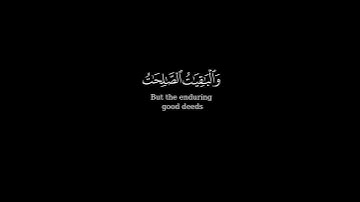 كرومة شاشة سوداء بصوت  الشيخ#هزاع_البلوشي#سورة_الكهف