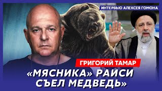 Офицер армии Израиля Тамар. Ошибка Буданова, кровь из носа Байдена, жопа Путина, китайская палочка