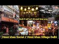 Houz khas social  houz khas village delhi           best place