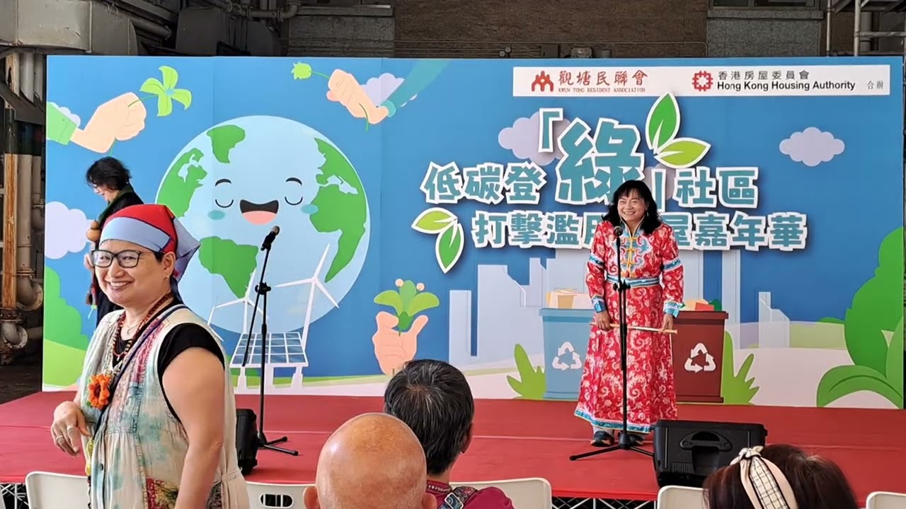 「綠」社區 樂華邨