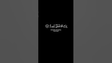 تلاوة الشيخ ماهر المعيقلي | سورة النحل آية 18 #الله #القرآن #لا_اله_الا_الله #رمضان