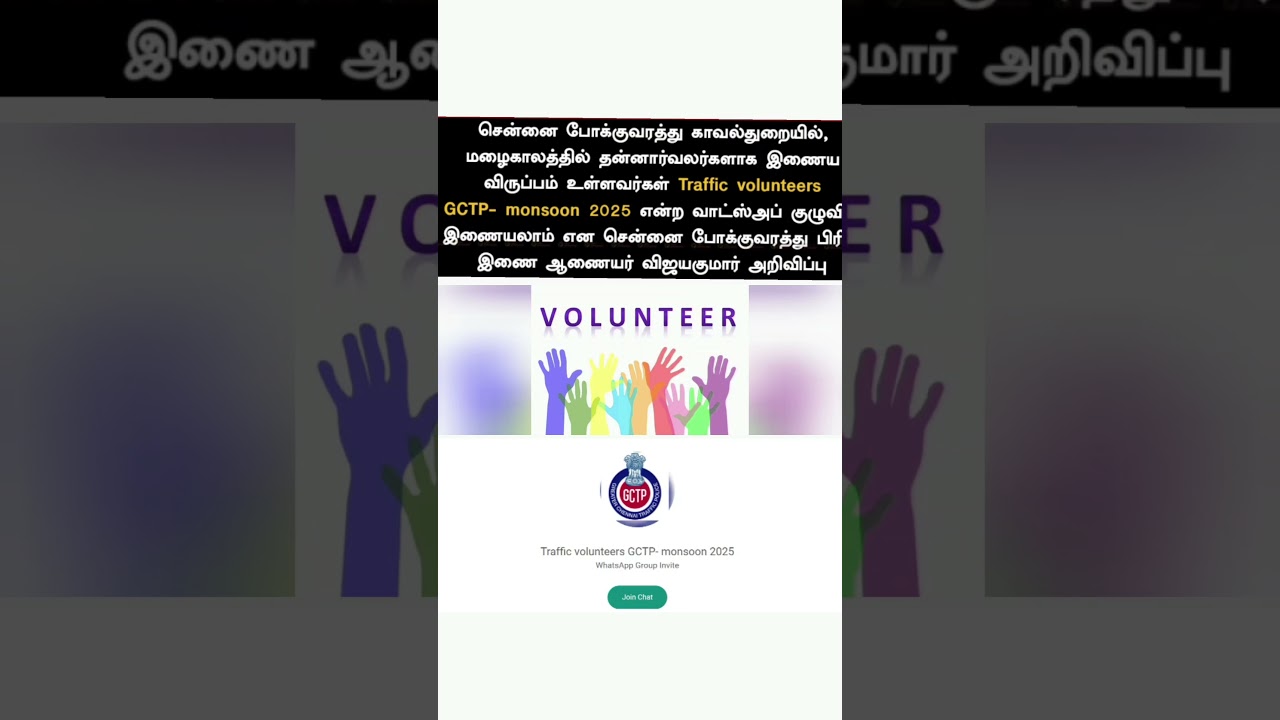 Traffic Volunteers GCTP - Monsoon 2025 