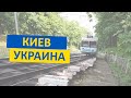 Прогулка по Киеву от Мариинского парка до Пейжазной аллеи. Киев, Украина