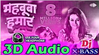 Mahbuba hamar 3D Audio| Neelkamal Singh| Superhit Songs| Bhojpuri 3D Song
