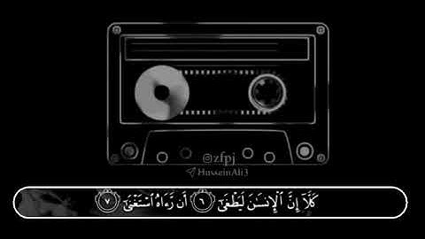 خشوع الشيخ محمد صديق المنشاوي من سورة العلق