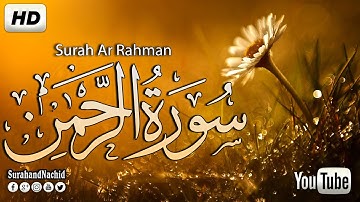 سورة الرحمن كاملة تلاوه تريح القلب ❤ والعقل || سبحان من رزقه هذا الصوت  Surah Ar Rahman