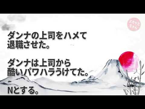 復讐・仕返し 旦那が上司のパワハラで憔悴。さらに嘘の報告でボーナス1/3カットでブチ切れた私(そいつ潰そう) → 会社前で上司を待ち伏せ、1人で飲んでいる席の隣に座った…