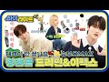 [하이라이트] 대결 다음 대결X100 대결이 안 끝나요...이것이 청춘?😮 청춘돌 DRIPPIN&amp;EPEX의 주간아 모먼트✨ l #주간아이돌 l EP.660