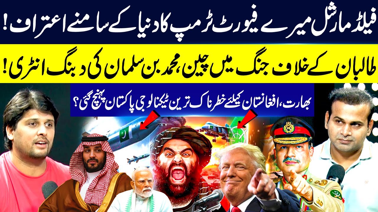 China & MBS Enter War Against Afghans | Pakistan Gets Deadly New Tech for India & Afghanistan? | GNN