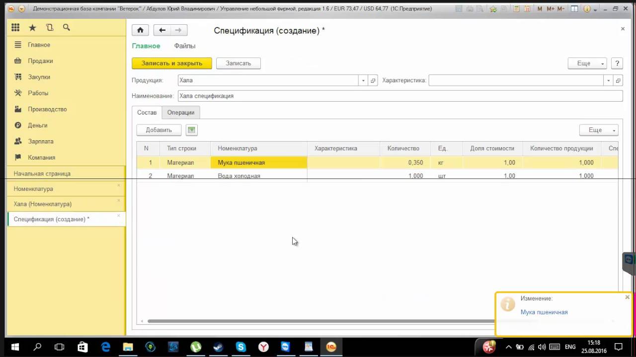 розница 3. спецификация готовой продукции в 1с. 1с предприятие 1. управление нашей фирмой 1с solution. 1с:рабочее место кассира (1с:рмк).
