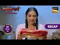 Vashikaranam - Kis Par Rakhe Vishwas | Ep 23 & 24 | RECAP | वशीकरणं - किस पर रखें विश्वास