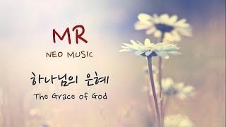 피아노MR / 하나님의 은혜 D Key /나를 지으신 이가 하나님 반주 - 보컬 솔로를 위한 피아노 찬양 MR(가사자막)