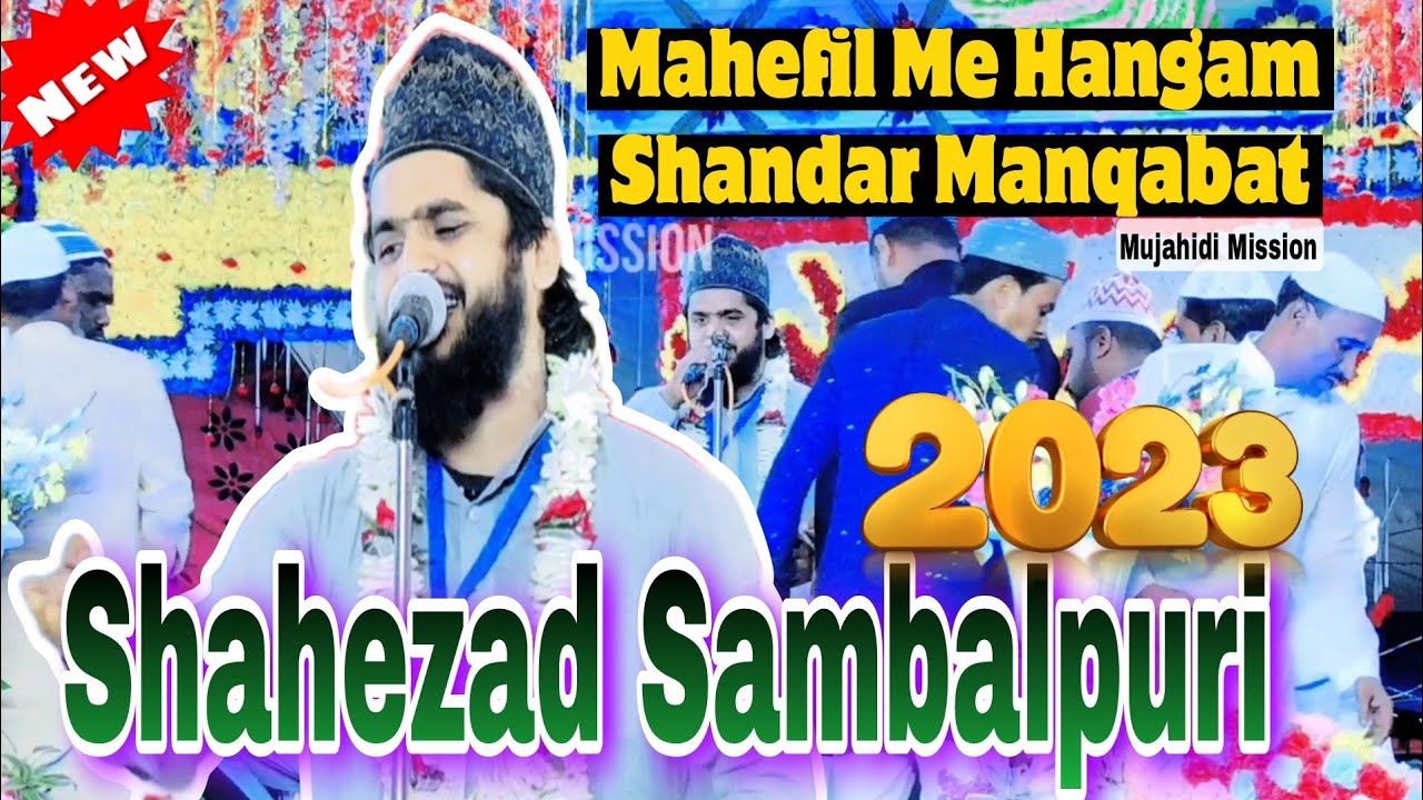 Shere Raza Huzoor Nayemt e millat 2023 ( Woh Shere Raza Hai ) Shahezad Sambalpuri ...